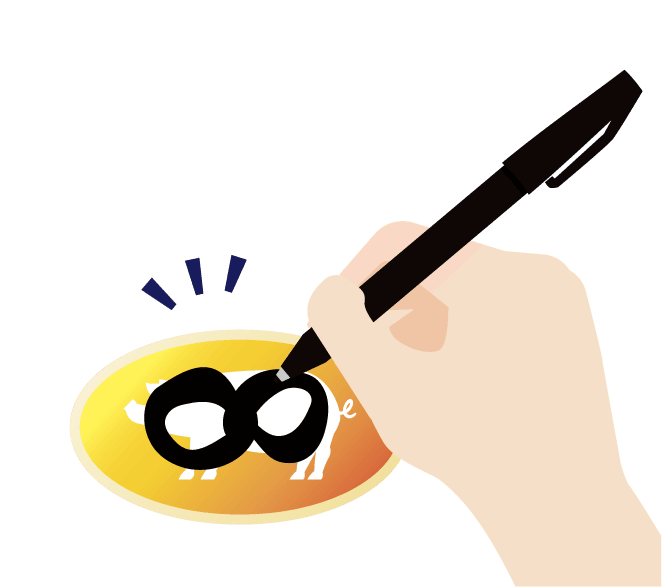シールに｢∞｣の記号を書き込む図