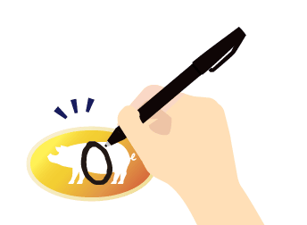 シールに｢0｣を書き込む図